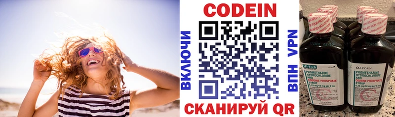 Codein Purple Drank  ОМГ ОМГ рабочий сайт  Пойковский 