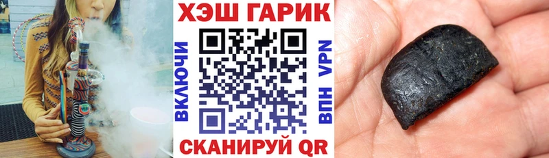 ГАШ Cannabis купить наркотик Пойковский