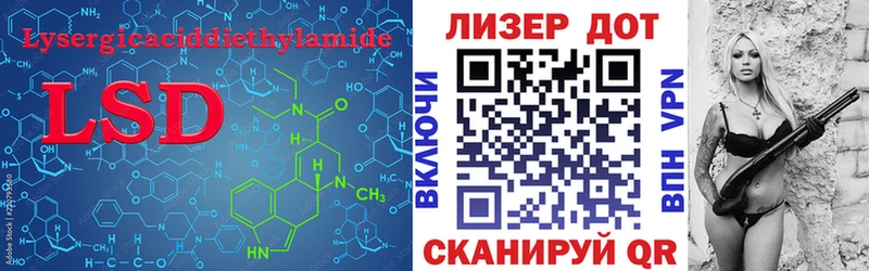 Лсд 25 экстази кислота  блэк спрут онион  Пойковский 