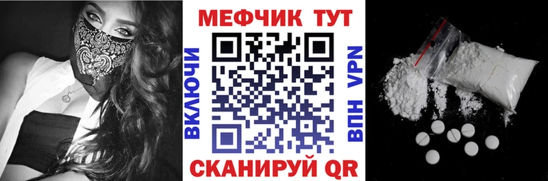Меф мяу мяу кристаллы Пойковский